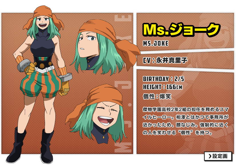 /images of/Emi Fukukado/from/My Hero Academia/uploads/chars/29946-1940794064.png